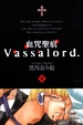 Cover of 血咒聖痕 4