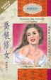 Cover of 喬裝修女 Promise Me Forever