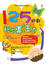 Cover of "125遊戲，玩出專注力"