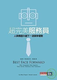 More about 超完美服務員