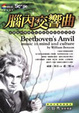 Cover of 腦內交響曲