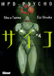 Cover of MPD PSYCHO N 4