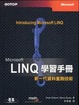 Cover of Microsoft LINQ學習手冊