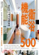 Cover of 設計師不傳的私房秘技