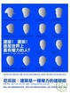 Cover of 建築！建築！誰是世界上最有權力的人？