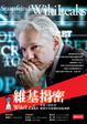 Cover of 維基揭密