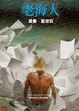 Cover of 老海人
