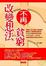 Cover of "改變想法不再貧窮"