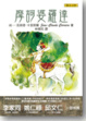 Cover of 摩訶婆羅達