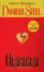 Cover of "Heartbeat"
