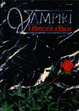 Cover of Vampiri