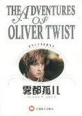 雾都孤儿