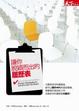 Cover of 讓你脫穎而出的履歷表
