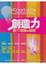 Cover of "創造力"