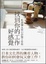 Cover of 找到你的工作好感覺