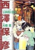 タック&タカチの事件簿16秒間の密室的圖像