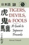 Cover of Tigers, Devils, and Fools