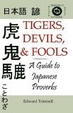 Cover of Tigers, Devils, and Fools
