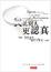 Cover of 我比別人更認真