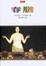 Cover of 春膳