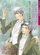 Cover of 冷鋒指揮家