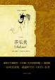Cover of 莎樂美
