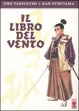 Cover of Il libro del vento