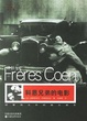 Cover of 科恩兄弟的電影
