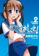 Cover of こえでおしごと!