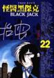 Cover of 怪醫黑傑克 BLACK JACK 22
