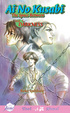 Cover of Ai No Kusabi The Space Between, Volume 5