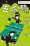 Cover of 五成熟