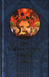 Cover of Fiabe e storie cinesi