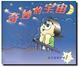 Cover of 奇妙的宇宙