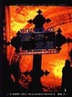 Cover of 獵殺女巫