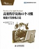 Cover of 高效程序员的45个习慣