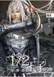 Cover of 1/2王子 新裝版(03)