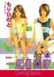 Cover of 一起回家 4