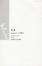 Image of 花事