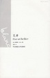 Cover of 花事