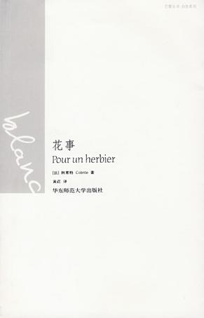 Image of 花事