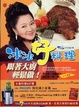 Cover of 冰冰好料理