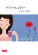 Cover of 越過她的肩，看見戀人
