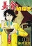 Cover of 美食偵探王1