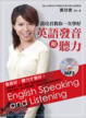 Cover of 黃玟君教你一次學好英語發音和聽力