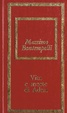 Cover of Vita e morte di Adria e dei suoi figli