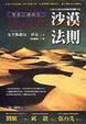 Cover of 埃及三部曲之二