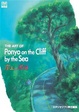 Cover of THE ART OF 崖上的波妞