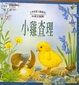 Cover of 小雞查理