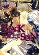 Cover of BLACK SUN奴隷王 2